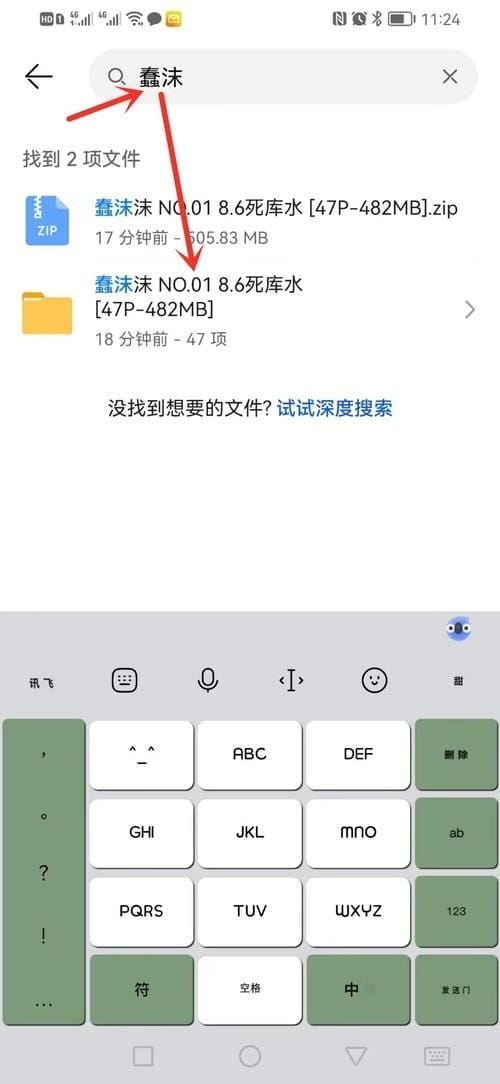 安卓手机解压教程-6 安卓手机解压教程