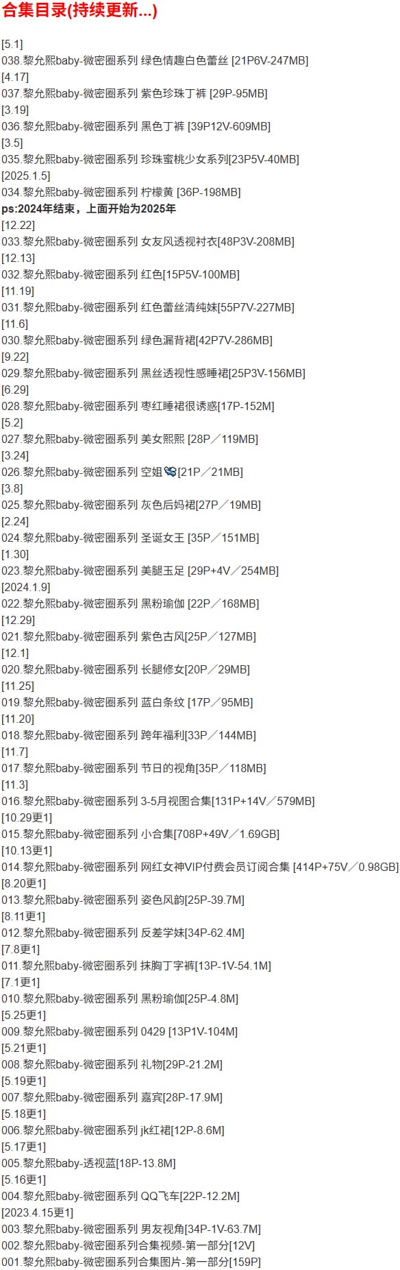 黎允熙baby – 微密圈写真合集【持续更新中】-1 黎允熙baby – 微密圈写真合集【持续更新中】