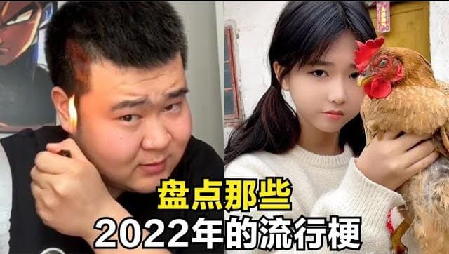 2022年网络流行词语汇总 看一看你知道几个-1 2022年网络流行词语汇总 看一看你知道几个