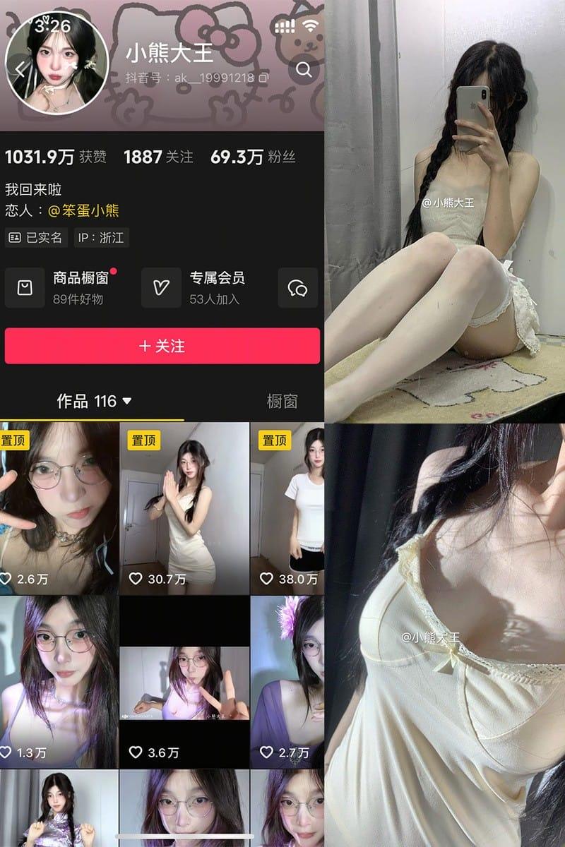 小熊大王 – 微密圈写真&视频合集【持续更新中】 小熊大王 – 微密圈写真&视频合集【持续更新中】