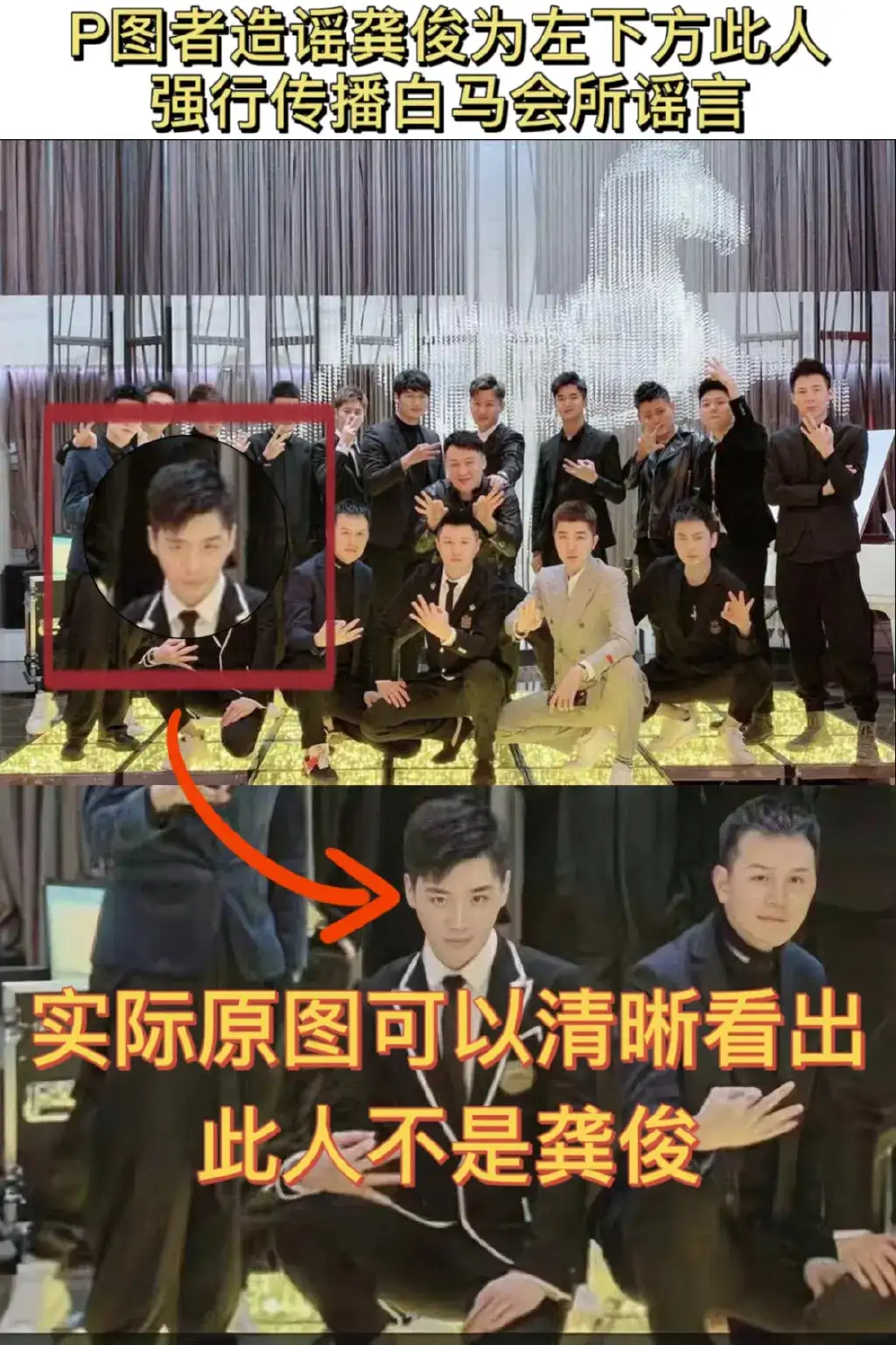 龚俊鸭子是什么梗,龚俊为什么不能和鸭子一起同框-3 龚俊鸭子是什么梗,龚俊为什么不能和鸭子一起同框