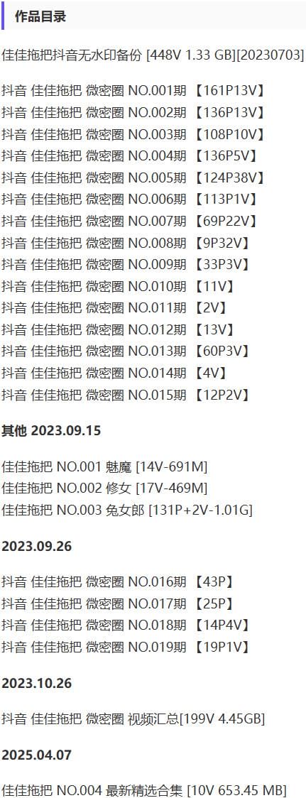 佳佳拖把 – 微密圈写真&视频合集【持续更新中】-1 佳佳拖把 – 微密圈写真&视频合集【持续更新中】