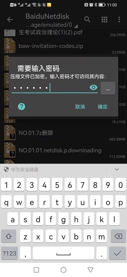 安卓手机解压教程-4 安卓手机解压教程