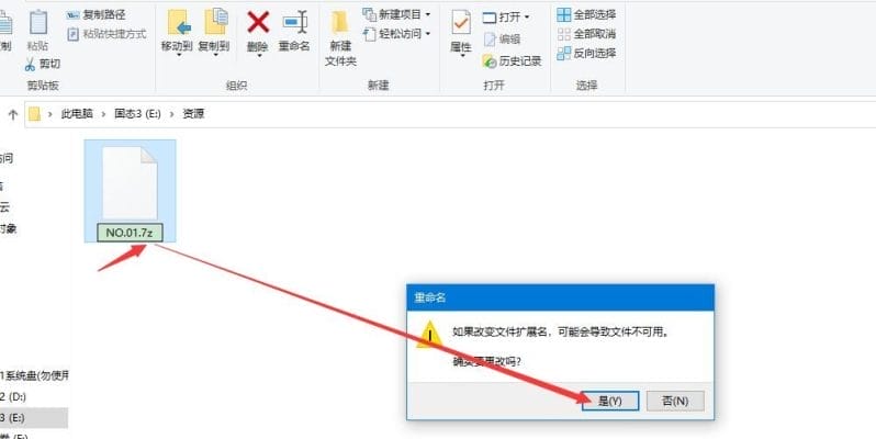 电脑端解压教程-3 电脑端解压教程