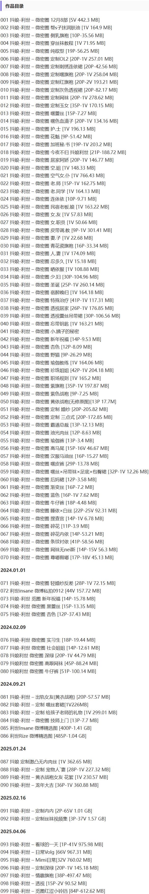 抖娘-利世(利世insane) – 微密圈写真&视频合集【持续更新中】-1 抖娘-利世(利世insane) – 微密圈写真&视频合集【持续更新中】