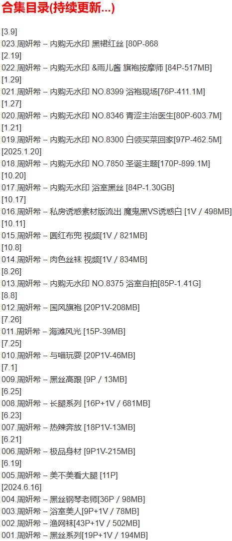 周妍希 – 微密圈写真合集【持续更新中】-1 周妍希 – 微密圈写真合集【持续更新中】
