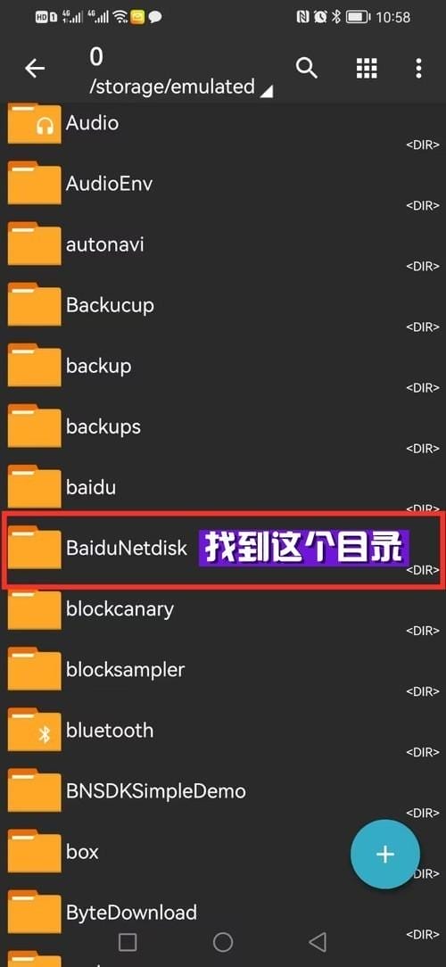 安卓手机解压教程-2 安卓手机解压教程