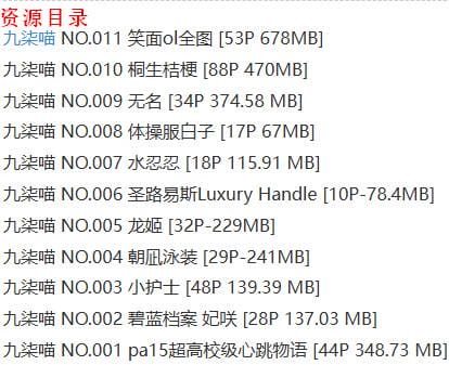 九柒喵 – 写真图片合集【持续更新中】-2 九柒喵 – 写真图片合集【持续更新中】