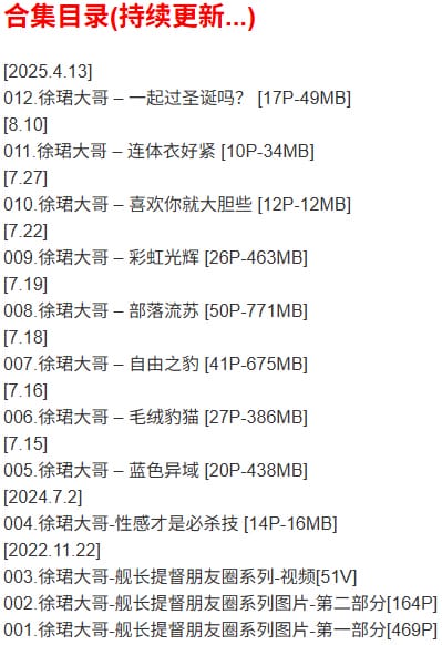 徐珺大哥 – 微密圈写真合集【持续更新中】-1 徐珺大哥 – 微密圈写真合集【持续更新中】
