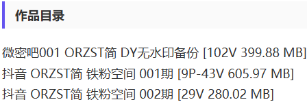 orzst简哥 – 铁粉空间写真&amp;视频合集【持续更新中】
