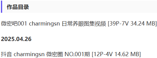charmingsn – 微密圈写真&视频合集【持续更新中】 charmingsn – 微密圈写真&视频合集【持续更新中】