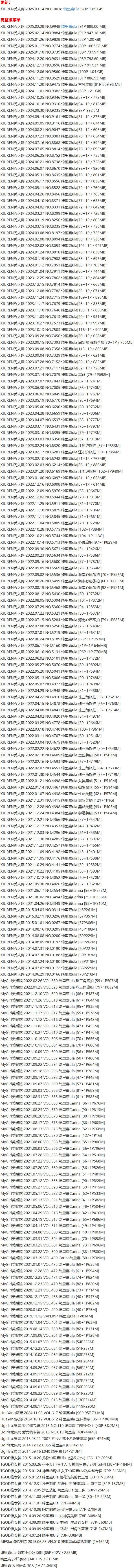 绮里嘉 – 写真图片合集【持续更新中】-1 绮里嘉 – 写真图片合集【持续更新中】