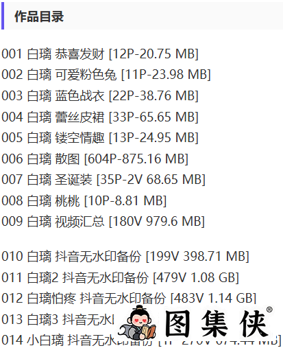 白璃(白璃怕疼) – 微密圈写真&视频合集【持续更新中】-1 白璃(白璃怕疼) – 微密圈写真&视频合集【持续更新中】