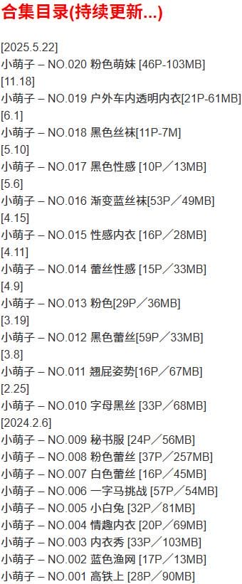 小萌子 – 微密圈写真合集【持续更新中】-1 小萌子 – 微密圈写真合集【持续更新中】