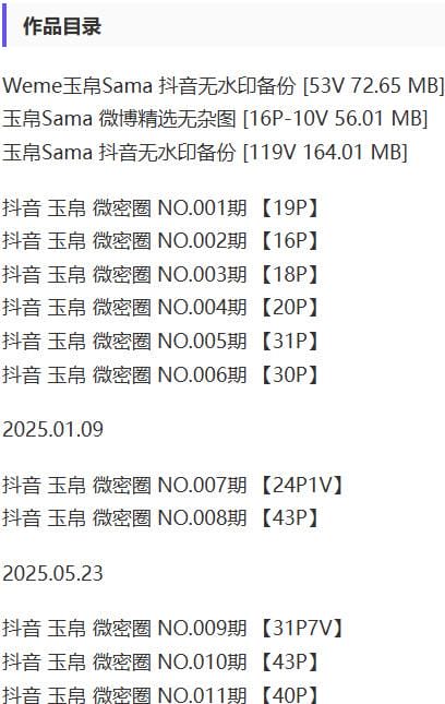 玉帛 – 微密圈写真&视频合集【持续更新中】-1 玉帛 – 微密圈写真&视频合集【持续更新中】