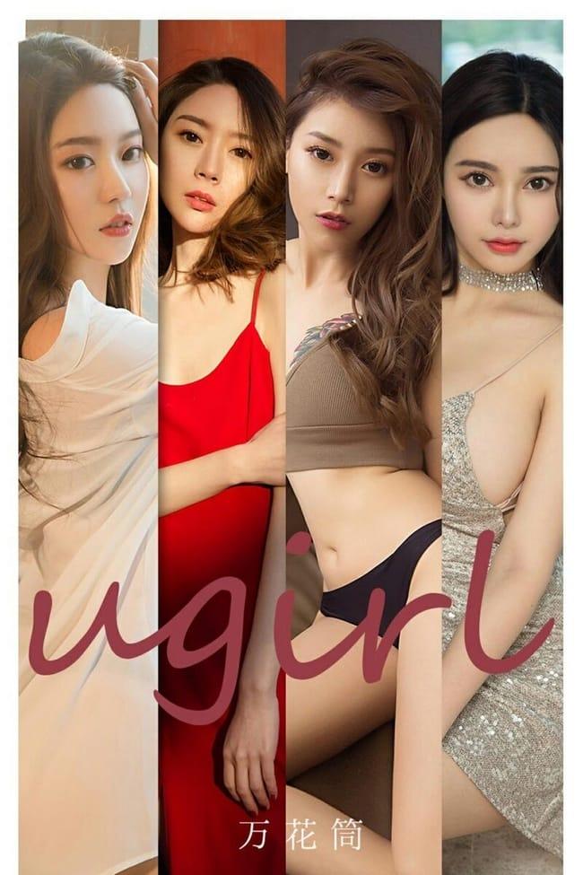 [Ugirls尤果网]爱尤物 2021.06.07 No.2104 万花筒 [35P]
