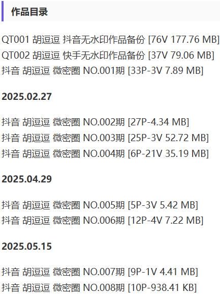 胡逗逗 – 微密圈写真&视频合集【持续更新中】-1 胡逗逗 – 微密圈写真&视频合集【持续更新中】