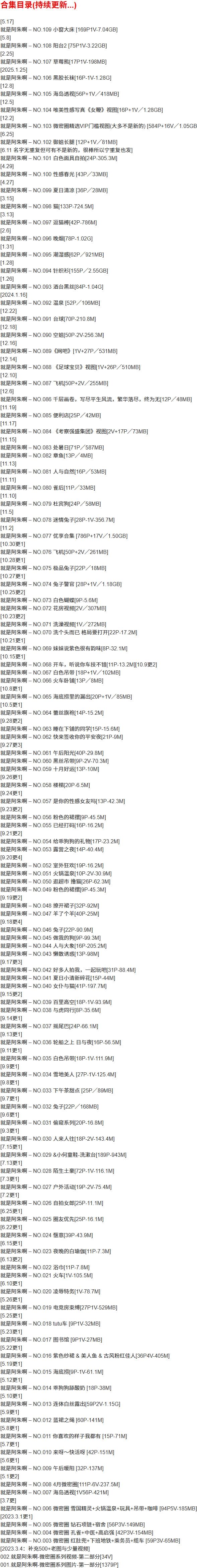 就是阿朱啊 – 微密圈写真合集【持续更新中】-1 就是阿朱啊 – 微密圈写真合集【持续更新中】