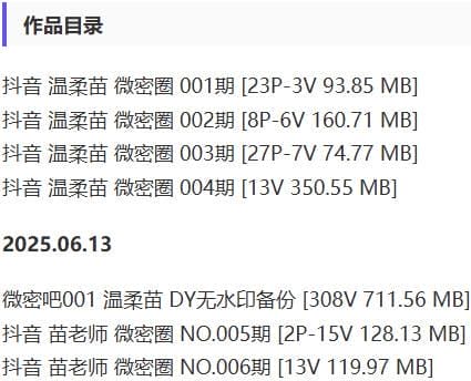 温柔苗 – 微密圈写真&视频合集【持续更新中】-1 温柔苗 – 微密圈写真&视频合集【持续更新中】