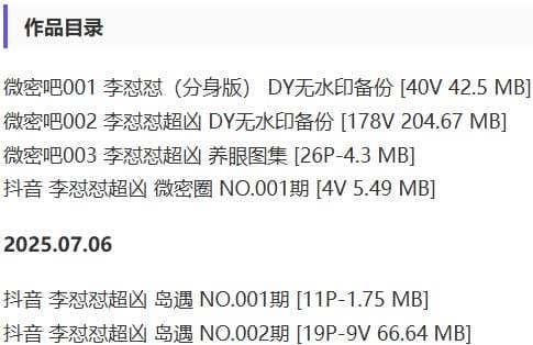 李怼怼超凶 – 微密圈/趣岛等写真&amp;视频合集【持续更新中】