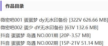 蛋蛋梦 – 微密圈/岛遇等写真&amp;视频合集【持续更新中】