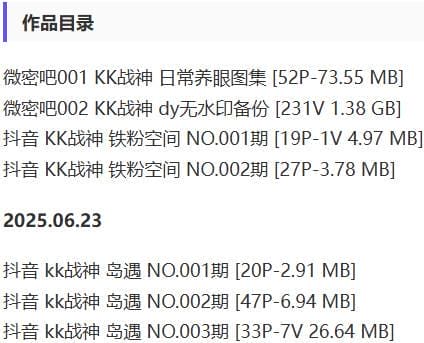 KK战神 – 微密圈/岛遇等写真&amp;视频合集【持续更新中】