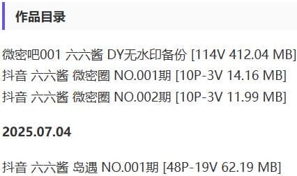 六六酱 – 微密圈等写真&amp;视频合集【持续更新中】