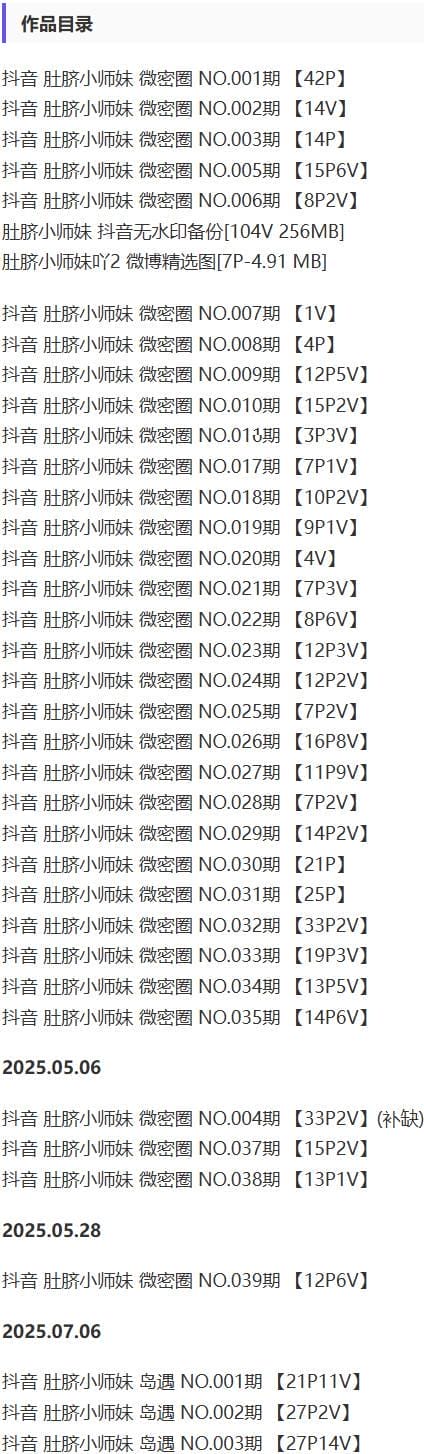 肚脐小师妹 – 微密圈写真&视频合集【持续更新中】-1 肚脐小师妹 – 微密圈写真&视频合集【持续更新中】