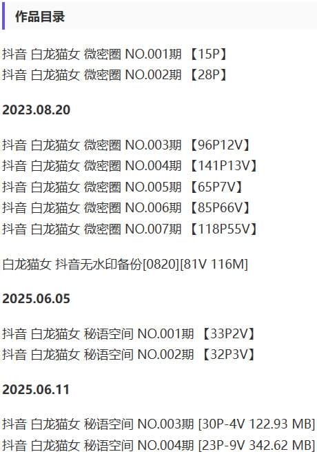 白龙猫女 – 微密圈写真&视频合集【持续更新中】-1 白龙猫女 – 微密圈写真&视频合集【持续更新中】