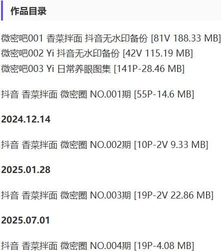 香菜拌面 – 微密圈写真&视频合集【持续更新中】 香菜拌面 – 微密圈写真&视频合集【持续更新中】