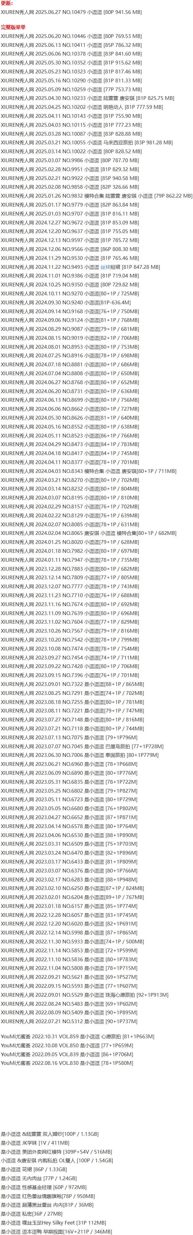 是小逗逗 – 写真图片合集【持续更新中】-1 是小逗逗 – 写真图片合集【持续更新中】