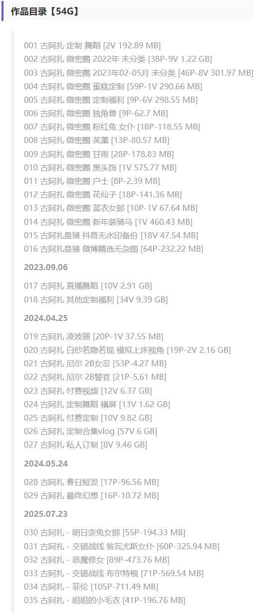 古阿扎 – 微密圈写真&视频合集【持续更新中】-1 古阿扎 – 微密圈写真&视频合集【持续更新中】