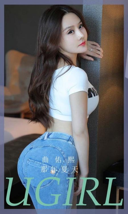 [Ugirls尤果网]爱尤物专辑 NO.2910 那年夏天 曲佑熙[35P]