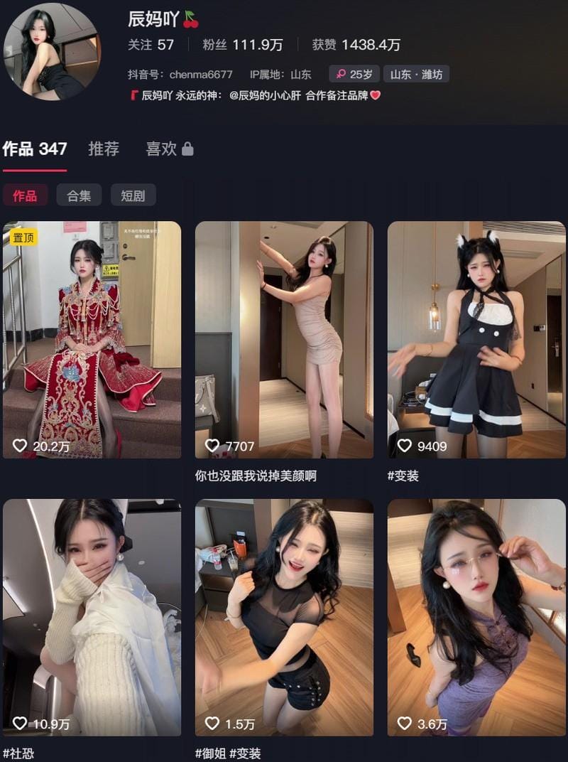辰妈吖 – 微密圈/秘语空间等写真&视频合集【持续更新中】-1 辰妈吖 – 微密圈/秘语空间等写真&视频合集【持续更新中】