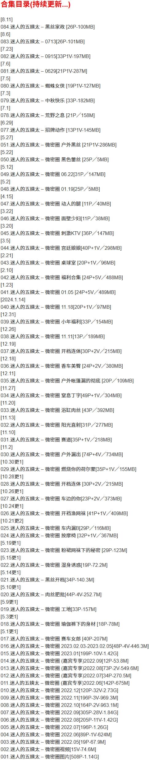 迷人的五姨太 – 微密圈写真合集【持续更新中】-1 迷人的五姨太 – 微密圈写真合集【持续更新中】