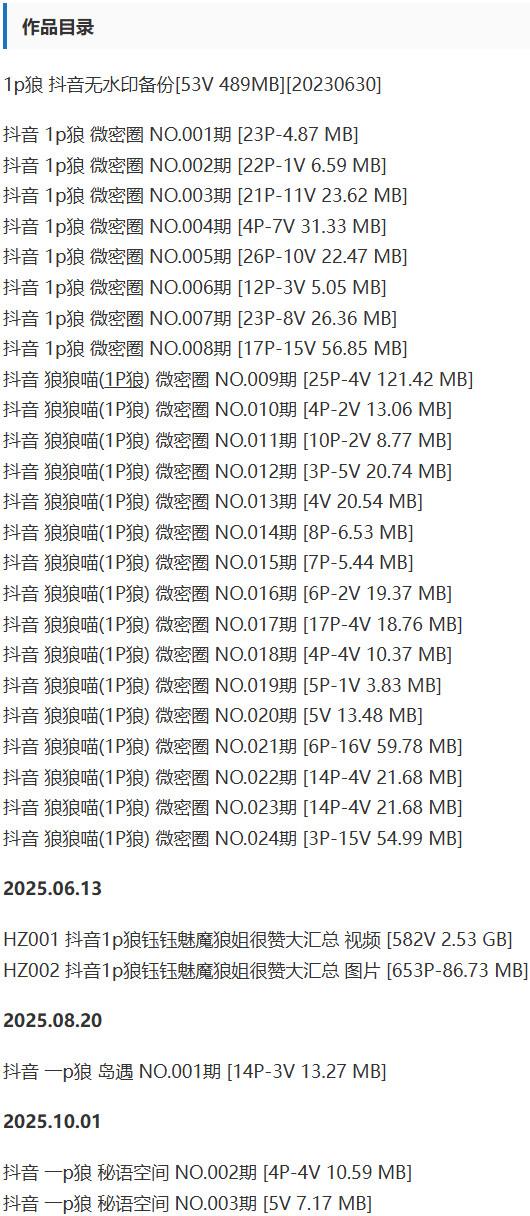 1p狼(狼狼喵) – 微密圈写真&视频合集【持续更新中】-1 1p狼(狼狼喵) – 微密圈写真&视频合集【持续更新中】