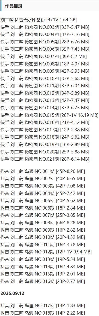 刘二萌 – 微密圈写真&视频合集【持续更新中】