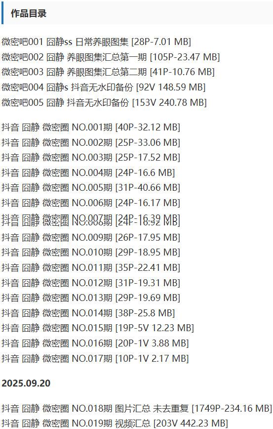 囧静 – 微密圈写真&视频合集【持续更新中】-1 囧静 – 微密圈写真&视频合集【持续更新中】
