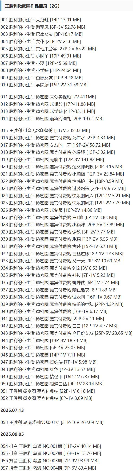 王胜利 – 微密圈写真&amp;视频合集【持续更新中】