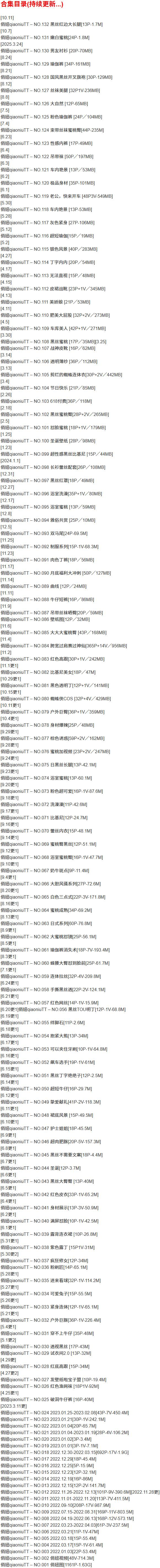 俏妞qiaoniuTT – 微密圈写真合集【持续更新中】-1 俏妞qiaoniuTT – 微密圈写真合集【持续更新中】