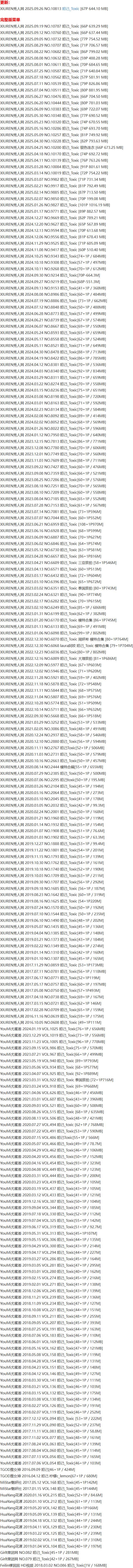 妲己_Toxic – 写真图片合集【持续更新中】
