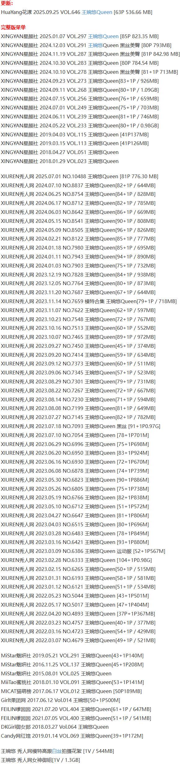 王婉悠Queen – 写真图片合集【持续更新中】-1 王婉悠Queen – 写真图片合集【持续更新中】