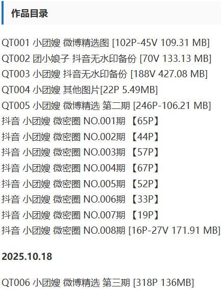 小团嫂 – 微密圈写真&视频合集【持续更新中】-1 小团嫂 – 微密圈写真&视频合集【持续更新中】