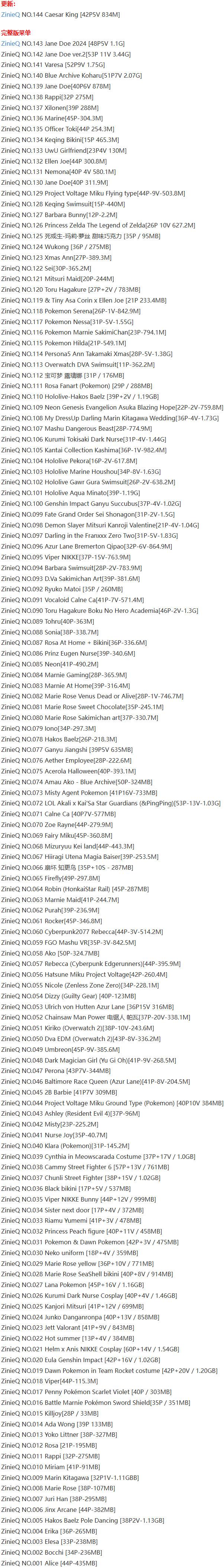 ZinieQ – 写真图片合集【持续更新中】