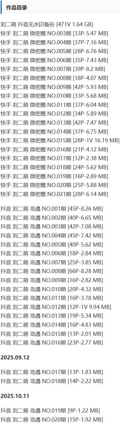 刘二萌 – 微密圈写真&视频合集【持续更新中】