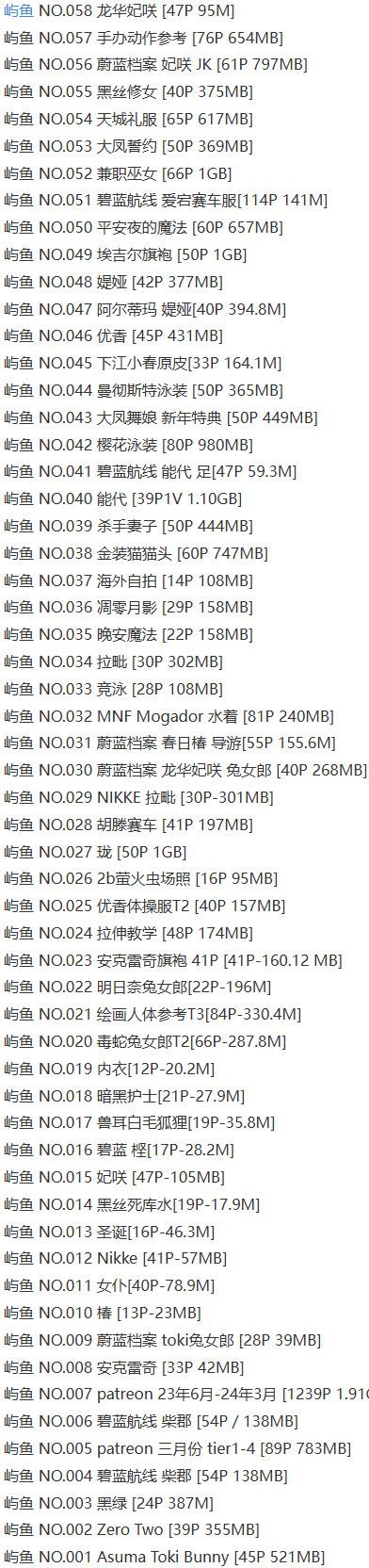 屿鱼 – 写真图片合集【持续更新中】