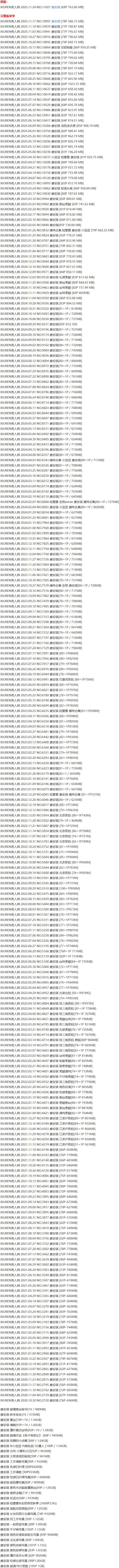 唐安琪 – 写真图片合集【持续更新中】