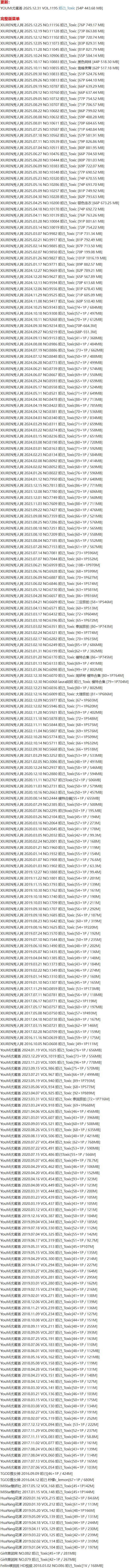 妲己_Toxic – 写真图片合集【持续更新中】