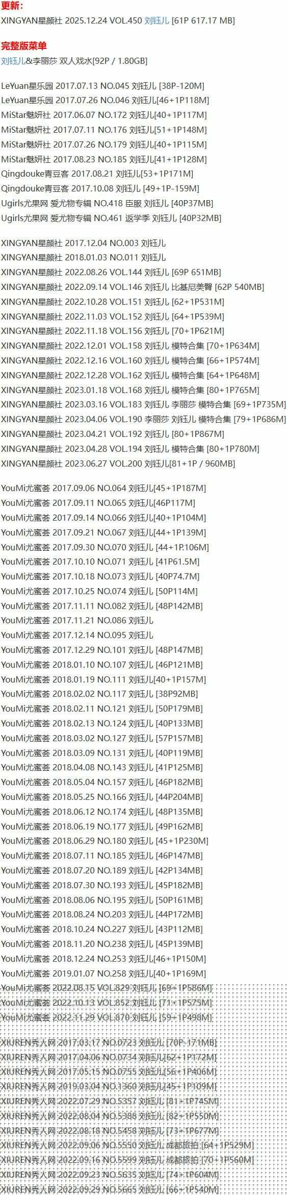 刘钰儿 – 写真图片合集【持续更新中】