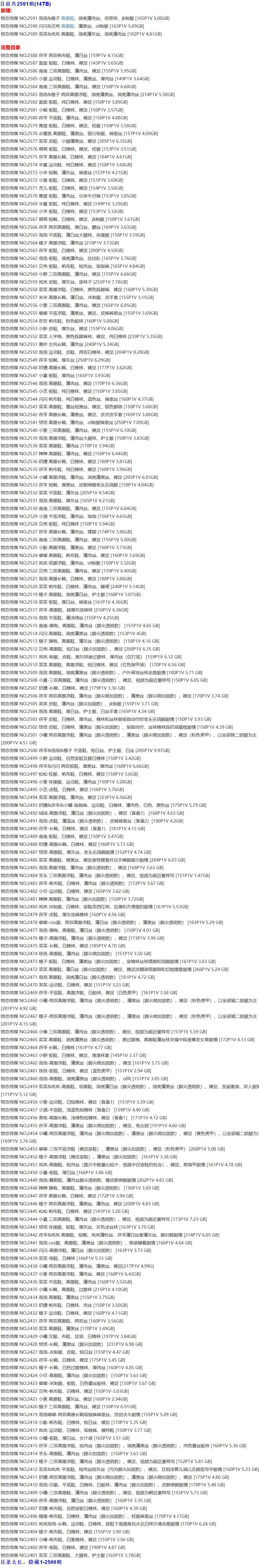 物恋传媒 – 写真图片合集【持续更新中】